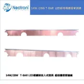 【庫存出清 快速出貨】14W/28W   T-BAR LED 輕鋼架崁入式燈具  鋁格柵燈管鏡