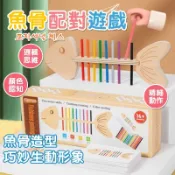 魚骨蒙氏教具 精細動作訓練 幼兒童顏色配對 蒙特梭利幼儿園早教教具 顏色啟蒙 邏輯訓練 動手能力提升 啟蒙教育 顏色認知