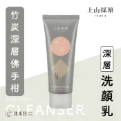 【tsaio上山採藥】竹炭深層佛手柑洗顏乳100g