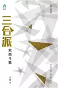 【灰熊iREAD】三合派紫微斗數（書+CD不分售） 天翼