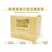 藝思晨 彈力蛋白護髮霜150ml