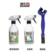 STR【洗車劑＋鏈條清潔劑】舒亦淨 PROWASH 洗車保養 清潔 去污除鏽 鏈條保養 檔車 重機 gogoro