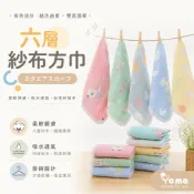 【隔日到貨】六層紗布口水巾 包邊款 紗布巾 洗澡巾 小方巾 手帕 幼兒園必備 方巾 幼兒園手帕 六層紗口水巾 IA23