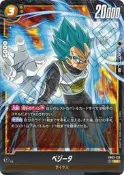 【貓腳印松江】FB02-133 達爾 貝吉達 七龍珠超 卡牌 日文 DBSCGFW