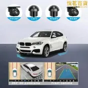 【可刷卡】汽車360全景攝像頭車載360°全景盲區系統相機車載攝像頭3D環視