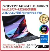 賣電腦 【2022.9 雙螢上市】ASUS 華碩 ZenBook Pro 14 Duo OLED UX8402ZE-0032K12700H 14.5吋 16:10 2.8K螢幕 蒼宇藍/i7-12700H/32G/1T_SSD/RTX3050TI_4G/WIN11