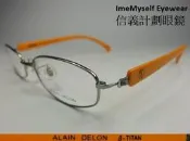 【信義計劃眼鏡】ImeMyself Eyewear Alain Delon 亞蘭德倫 鈦金屬框 橢圓框 超輕 超彈性鏡腳