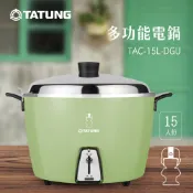 【HOTAI購】【TATUNG 大同官方直營】15人份不鏽鋼內鍋電鍋-大同寶寶剪影款(TAC-15L-D GU經典綠)