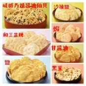 現貨🔜+預購 日本 小倉山莊 NG無選別 嵯峨乃燒 醬油仙貝 定家的月 和三盆糖 仙貝 小倉明月 餅乾 感謝祭 楓糖