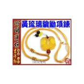 (店+)168開運坊 五行系列【五行招財項鍊 可調大小 琉璃黃貔貅一對】開光/擇日配戴