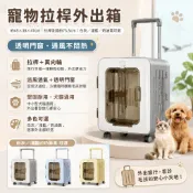 現貨 隔日達 寵物外出拉桿箱 可折疊 輕便型 手提航空箱 帶輪子 貓狗外出便攜大容量貓籠 貓包狗包
