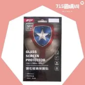 台灣大哥大TWM Amazing A50/A30/A55/A32《9H鋼化玻璃保護貼》玻璃貼 保護貼 鋼化膜 防爆裂