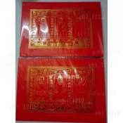 【批發熱銷】 潮汕拜神用品燙金紙貴人錢 扶助 背抹 正月求財保平安錢燒紙