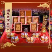 【老食說】順天聖母　中尺寸八塊單字 蜂蜜光雕蛋糕 壽桃壽麵壽桃塔神明祝壽拜拜宴王擺宴敬神禮佛供品點心