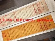 #書法作品王羲之《蘭亭序》，毛筆手寫，天下第一行書，王羲之真