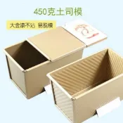 【有蓋吐司模-金色長方形】金色不沾有蓋土司模 底部有洞 長方形帶滑蓋麵包模具450g(12兩)土司盒烤箱用