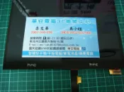 手機維修 htc desire 830 d830 d830x 觸控面板 液晶觸控總成 螢幕破裂 LCD液晶破裂 玻璃