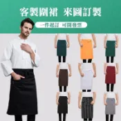圍裙訂製logo客製化半身客製半圍裙剪髮半截工作美甲工裝刺繡餐飲訂做烘焙印刷防水防油可擦手防潑水小朋友反穿帆布棉布白色白