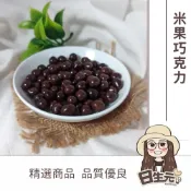 (店+)【日生元】米果巧克力 300g