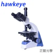 正陽光學 hawkeye 高級三眼生物顯微鏡 40-2000 倍 生物顯微鏡 複式顯微鏡