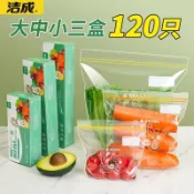 ✨潔成雙筋密封袋食品級pe保鮮袋冰箱冷凍收納水果蔬菜分裝袋自封袋