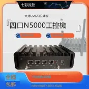 七彩流控4口無線n5000軟路由2.5G小主機愛快迷你工控機企業路由器x86WIFI6