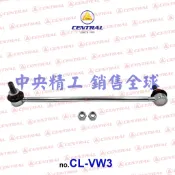 前串VOLKSWAGEN VW福斯GOLF OCTAVIA TIGUAN全新品平衡桿平均桿穩定桿李仔串防傾桿李子串李阿串