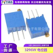3296W多圈可調電位器 100R 200R 500R 1M 2M 101 201 501 205頂調