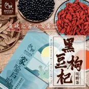【生活市集】【麗紳和春堂】黑豆枸杞明眸茶(10包/袋) 茶包 黑豆茶 枸杞茶 沖泡茶