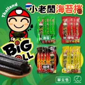 泰國熱銷零食 小老闆海苔捲 海苔卷 小老板 小老闆海苔捲 海苔 小老闆 八味養生鋪 30g 一袋12條