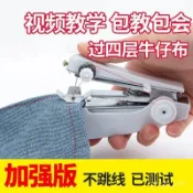 🔥臺灣出貨🔥便攜式手動迷你微型縫紉機家用手持簡易縫衣服神器袖珍小型裁縫機家用縫紉機 小型縫紉機 迷你縫紉機 縫紉機 修補