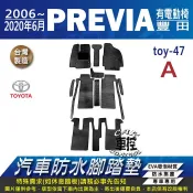 2006~20年6月 PREVIA 豐田 汽車腳踏墊 車用腳踏墊 汽車踏墊 蜂巢式腳踏墊 後車箱墊 防水腳踏墊 車用地墊