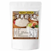 (店+)【粿女兒商行】🔥現貨 洋車前子粉70g