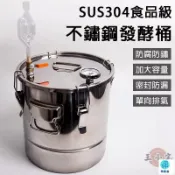 築良舍 可開發票 公司貨 【宅配免運】單向排氣 密封發酵桶 不鏽鋼釀酒桶 葡萄酒發酵桶 不鏽鋼發酵桶 泡酒桶 酵素桶 酒糟釀造桶 啤酒桶工廠直銷 全館折扣 售後保障 特惠/店長推薦 6z47
