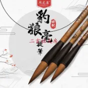 中華老字號上海週虎臣毛筆【特製豹狼毫提筆】楊振華週虎臣商標隨機髮狼毫毛筆大楷 對聯提字禮盒禮品禮物書法書畵文房四寶
