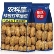 💯新鮮免運 台灣出貨🔥潮汕九制甘草橄欖干 酸甜黃金橄欖果 傳統九制工藝 甘草浸漬 蜜餞 實惠大包囤貨 新客減 6 元