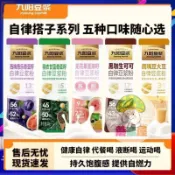 蘑菇屋 小紅書推薦九陽豆漿黑咖生可可自律豆漿粉7條/袋 西梅芭樂奇亞籽純豆漿粉 無花果奇亞籽純豆漿粉 持久飽腹代餐健身