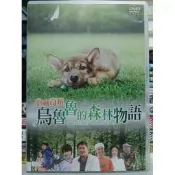 挖寶二手片-Y78-970-正版DVD-日片【心動奇蹟 烏魯魯的森林物語／心動奇蹟3／便利袋裝】-深田恭子