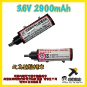 👉🏻銘哥五金👈🏻汎球牌 6D05 6D08 3.6V 2900mAh 鋰電池