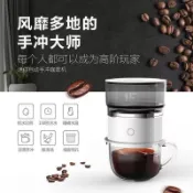 吉宅良品 迷你自動咖啡機迷你美式咖啡機 戶外旅行露營手動滴漏式咖啡機 咖啡壺 研磨咖啡機 手沖咖啡機