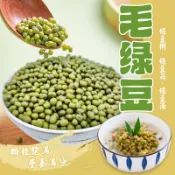 精選生毛綠豆 600克/包 綠豆 毛綠 綠豆湯 豆類 五穀雜糧 綠豆蒜