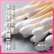 木柄棉花棒 500入 300入 棉棒 竹木棉花棒 雙頭棉花棒 棉花棒 純棉棉花棒 棉籤 卸妝棉棒 挖耳棒
