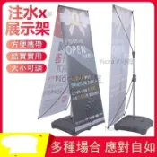 雙面注水展架 鋁合金廣告展示架 80x180X型海報架 婚禮x展架注水 廣告海報展架 戶外宣傳伸縮支架Nora の小屋