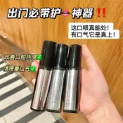 台灣/✨【3421人收藏】小紅書推薦口噴口氣清新劑噴霧持久便攜除口臭男女可食用接吻神器