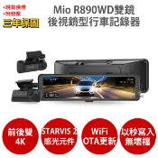 【安瑟數位】Mio R890WD【$14990♦送U3 128G(選項可升級記憶卡)+靜靜貼+Type-C磁吸耳機 黑】雙4K Sony STARVIS2 星光級感光元件 WIFI GPS 金電容 後視鏡前後雙鏡 行車記錄器 行車紀錄器 (無倒車顯影功能，非電子後視鏡)