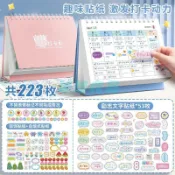 【好習慣養成】自律打卡本 計劃本 讀書計畫本 學生學習計劃表 兒童每日打卡本 自律打卡器 習慣養成