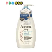 【Aveeno 艾惟諾】嬰兒燕麥沐浴洗髮露354ml 長效保濕 益生菌燕麥 活萃燕麥系列 洗髮沐浴 原廠公司貨｜卡多摩