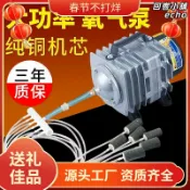 回響小舖 【大功率增氧】增氧泵 打氧機 魚缸氧氣泵 養魚增氧機 魚池充氧泵 水族打氣機 靜音設計 氣量可調 適用魚缸魚池 海鮮養殖