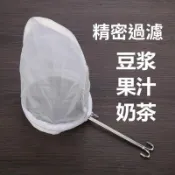 🥇可開統編💎豆漿過濾網超細 廚房果汁過濾布奶茶咖啡葡萄酒過濾器無渣過濾袋