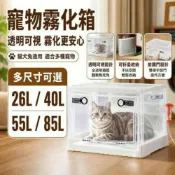 (店+)寵物箱子寵物霧化箱收納箱霧化機配箱霧化可折疊透氣加湿容纳箱居家呼吸道保湿辅助箱减少雾气扩散缓解干燥不适貓籠子狗狗貓咪專用加湿空气湿润日常护理